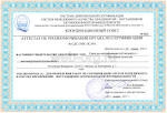 Сертификация предприятий в Москве